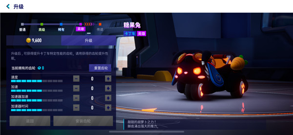 跑跑卡丁车手游最新版游戏攻略截图4