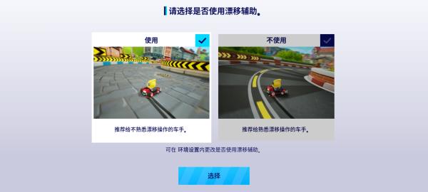 跑跑卡丁车手游最新版怎么玩截图3
