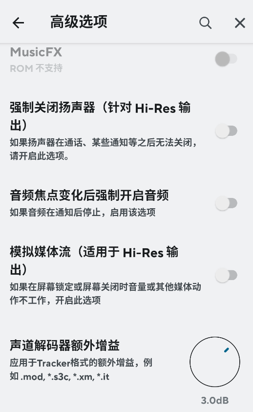 音效设置方法7