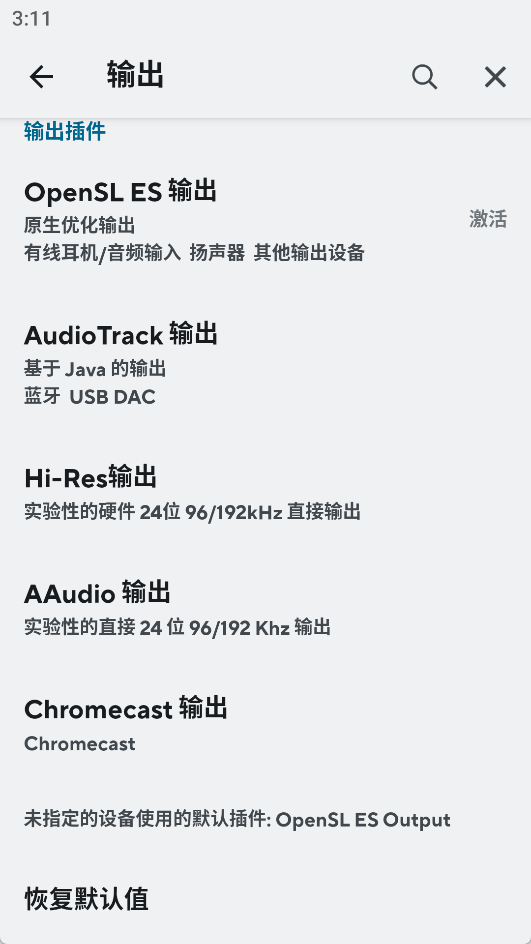 音效设置方法5