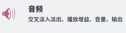 音效设置方法3