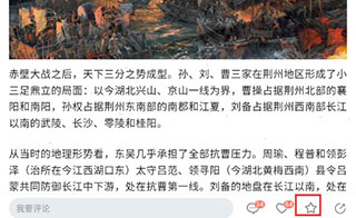 全历史APP最新版使用方法2