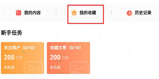 全历史APP最新版使用方法3