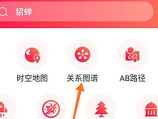 全历史APP最新版使用方法4