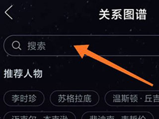 全历史APP最新版使用方法5