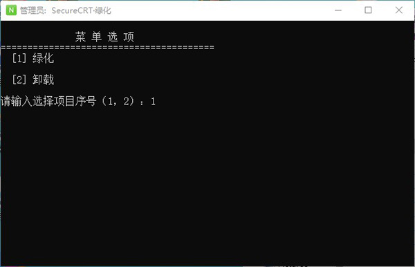 绿化教程截图1