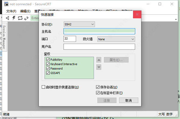 绿化教程截图2