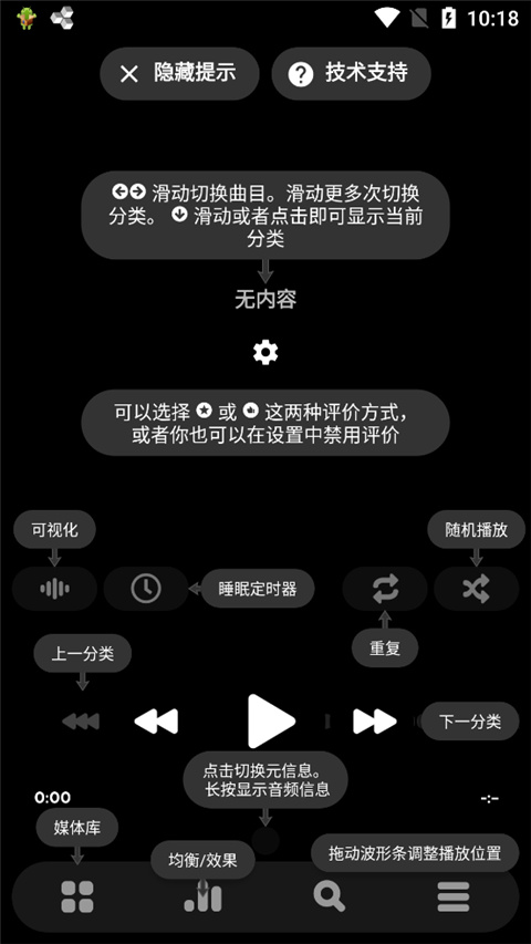 使用方法截图1