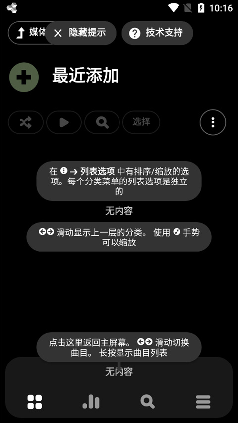 使用方法截图6