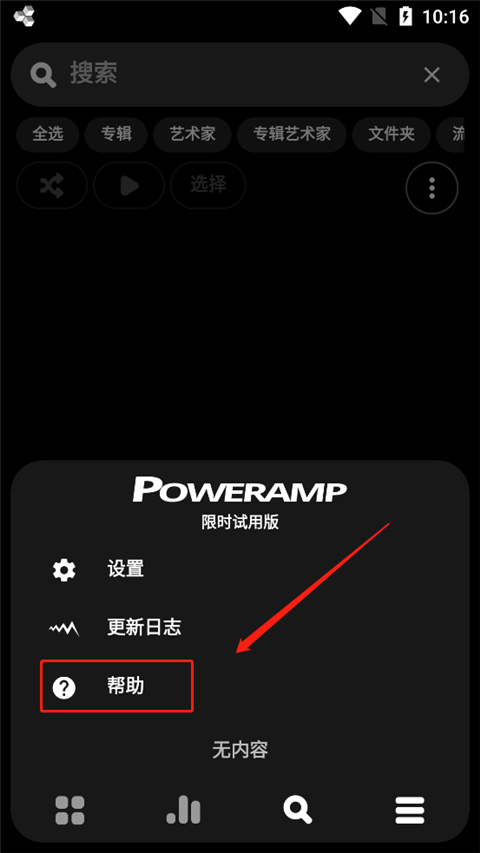 使用方法截图8