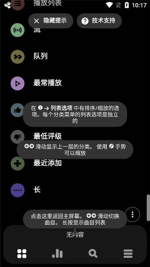 使用方法截图2