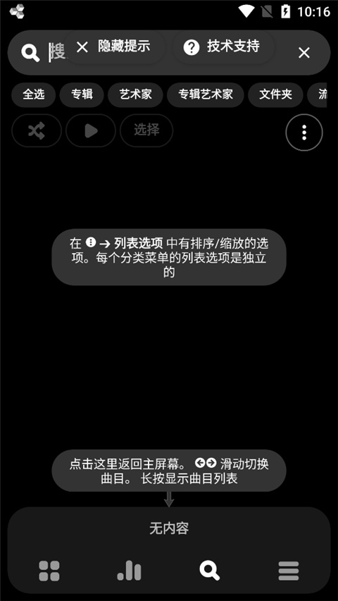 使用方法截图4