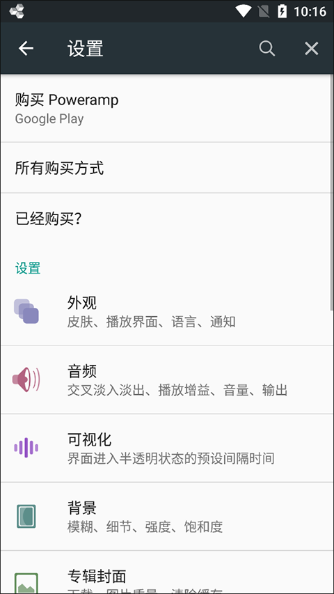 使用方法截图5