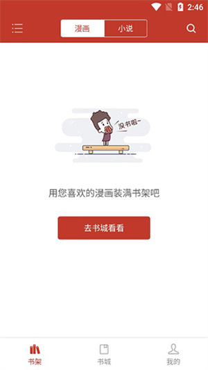 使用教程截图2