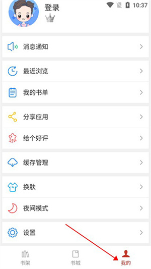 使用教程截图5