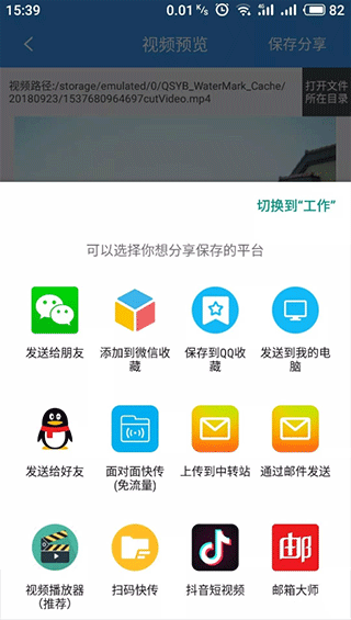 去水印吧APP最新版本使用方法4