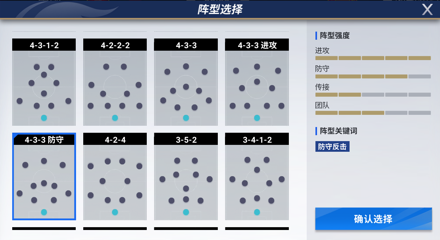 最强阵容推荐2