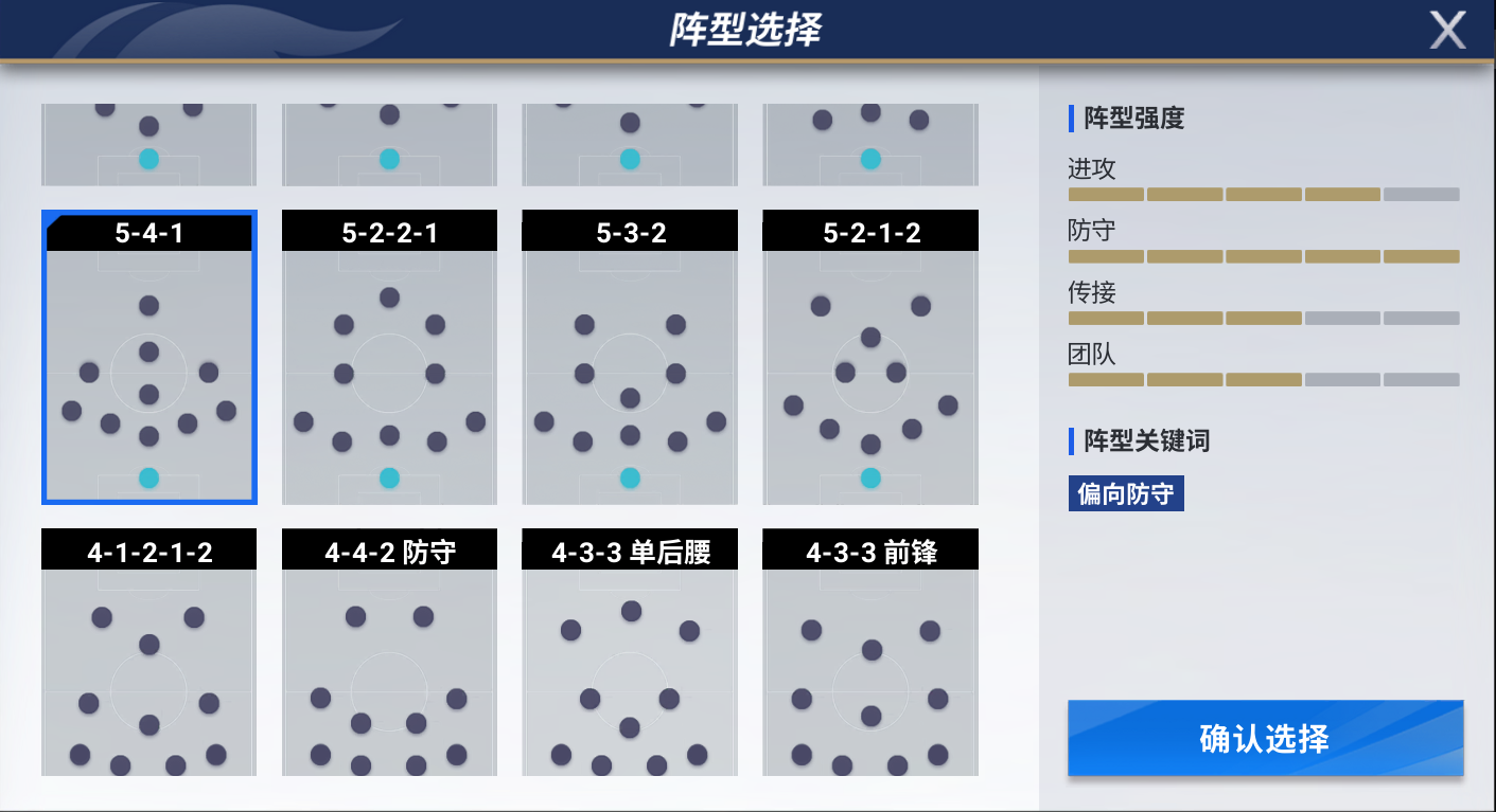 最强阵容推荐3