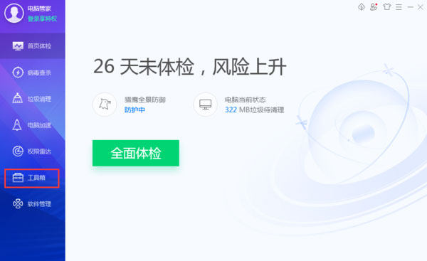 拦截电脑弹窗广告1