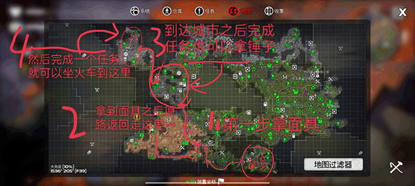 无路可走任务攻略截图2