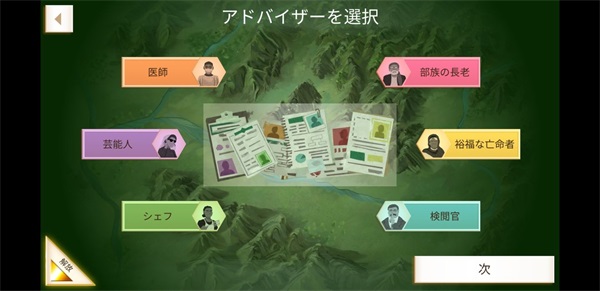 基础向攻略（治理者系列）——将军截图2