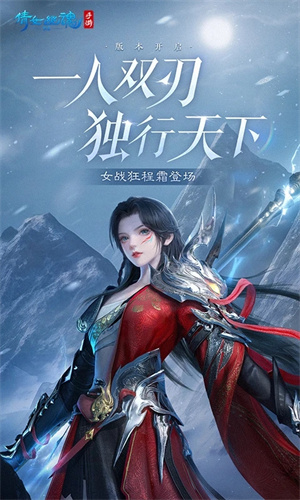 倩女幽魂手游无限资源版 第1张图片