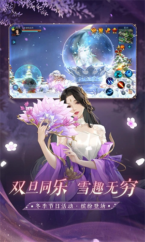 倩女幽魂手游无限资源版 第2张图片