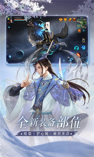 倩女幽魂手游无限资源版 第3张图片