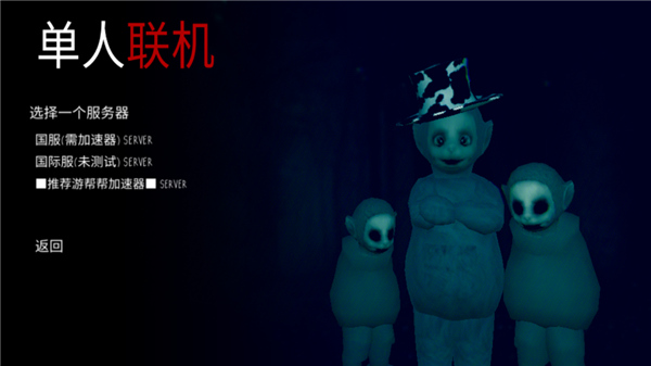 怎么联机4