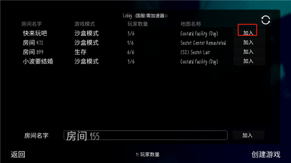 怎么联机5