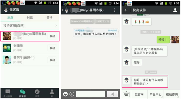 使用教程截图1