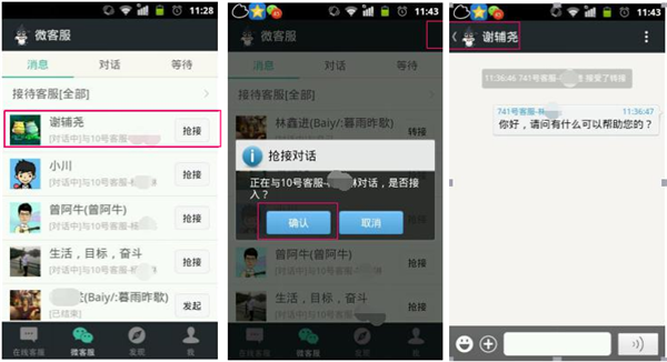 使用教程截图2