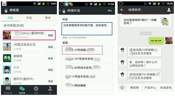 使用教程截图3