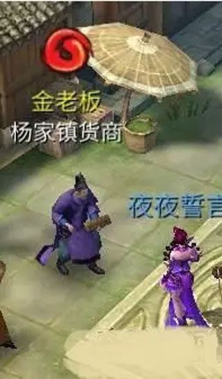 倩女幽魂手游无限资源版帮会跑商攻略8
