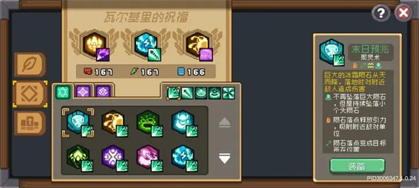 元气骑士前传360版本忍者打桩攻略截图1