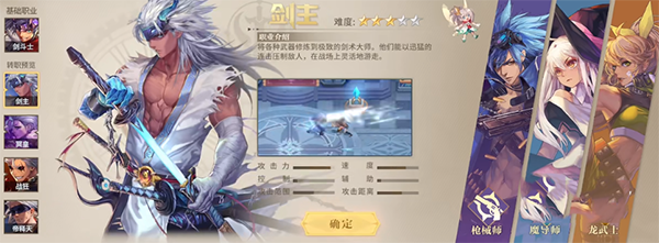 勇士与冒险职业推荐1