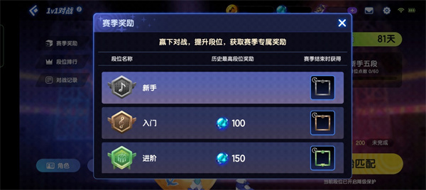1v1对战玩法介绍截图3