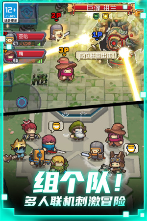 元气骑士前传QQ登录版本截图