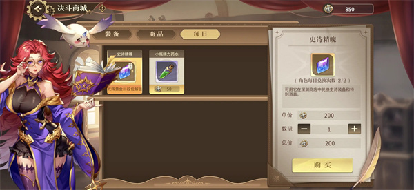 勇士与冒险官方版资源获得介绍2