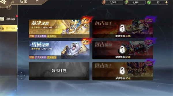 勇士与冒险官方版深渊副本攻略1