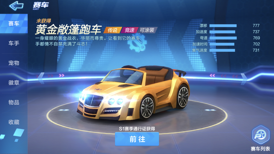 跑跑卡丁车漂移下载手机版卡丁车推荐4