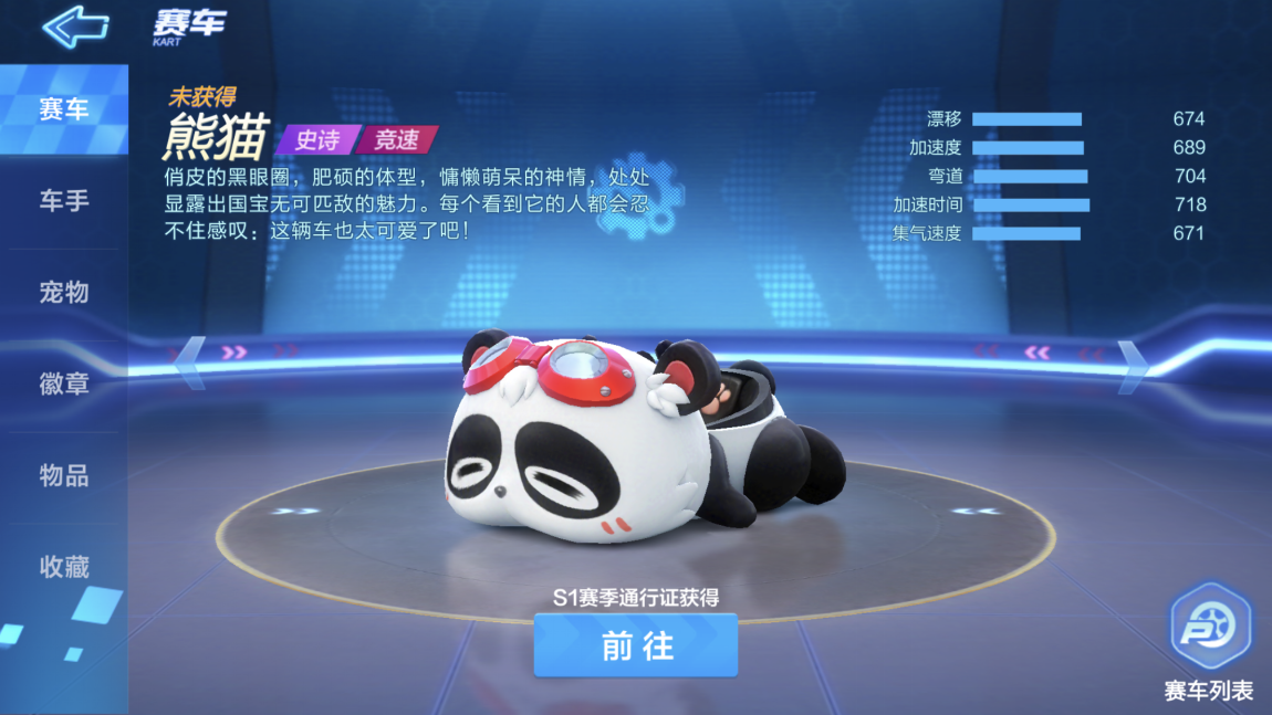跑跑卡丁车漂移下载手机版卡丁车推荐2