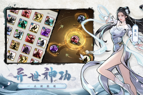 仗剑封魔九游版 第1张图片
