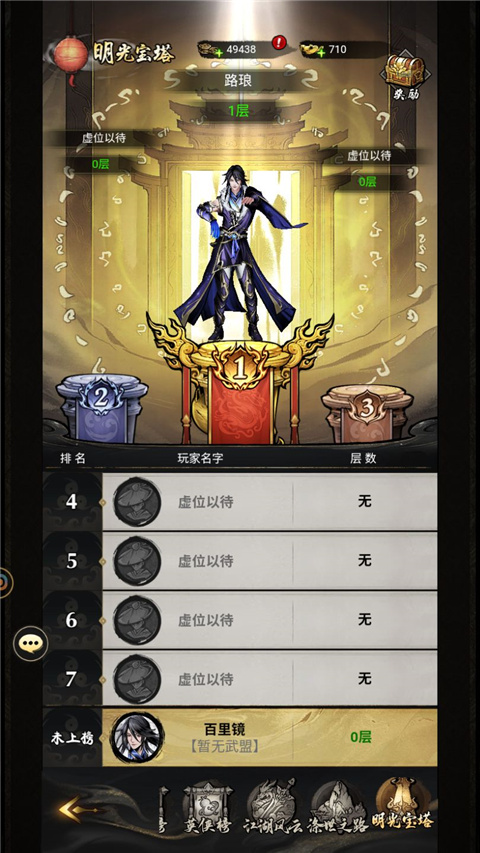 仗剑封魔九游版玩法介绍6