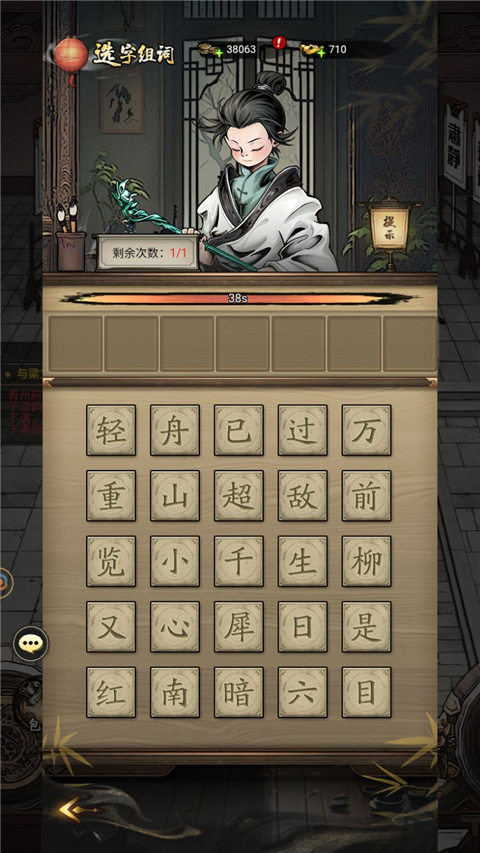 仗剑封魔九游版玩法介绍3