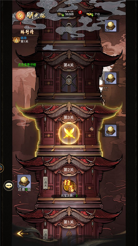 仗剑封魔九游版玩法介绍5