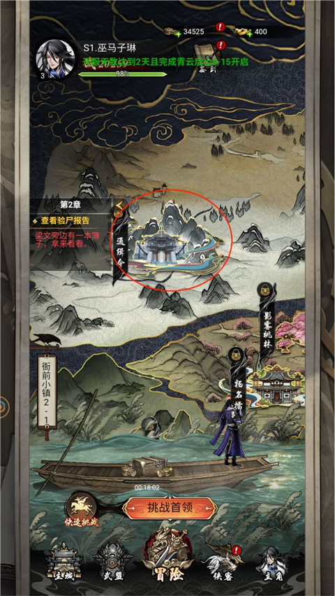 仗剑封魔九游版玩法介绍9