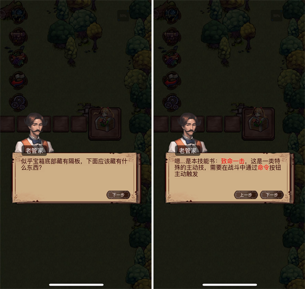 游戏攻略3