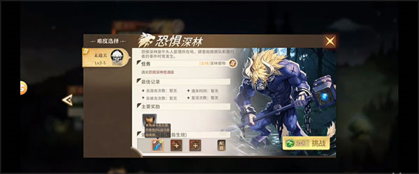 游戏玩法截图7