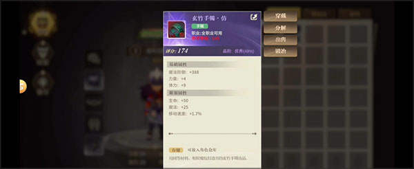 游戏玩法截图8